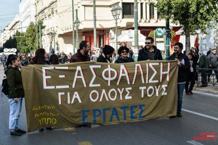 Απεργία 12-1-2018