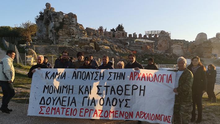 Κινητοποιήσεις Εργαζομένων στην Αρχαιολογία