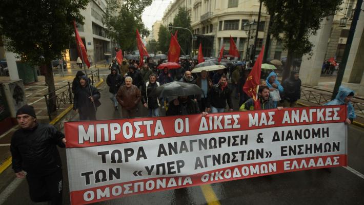 Κινητοποίηση Ομοσπονδίας Οικοδόμων 25/1/2019