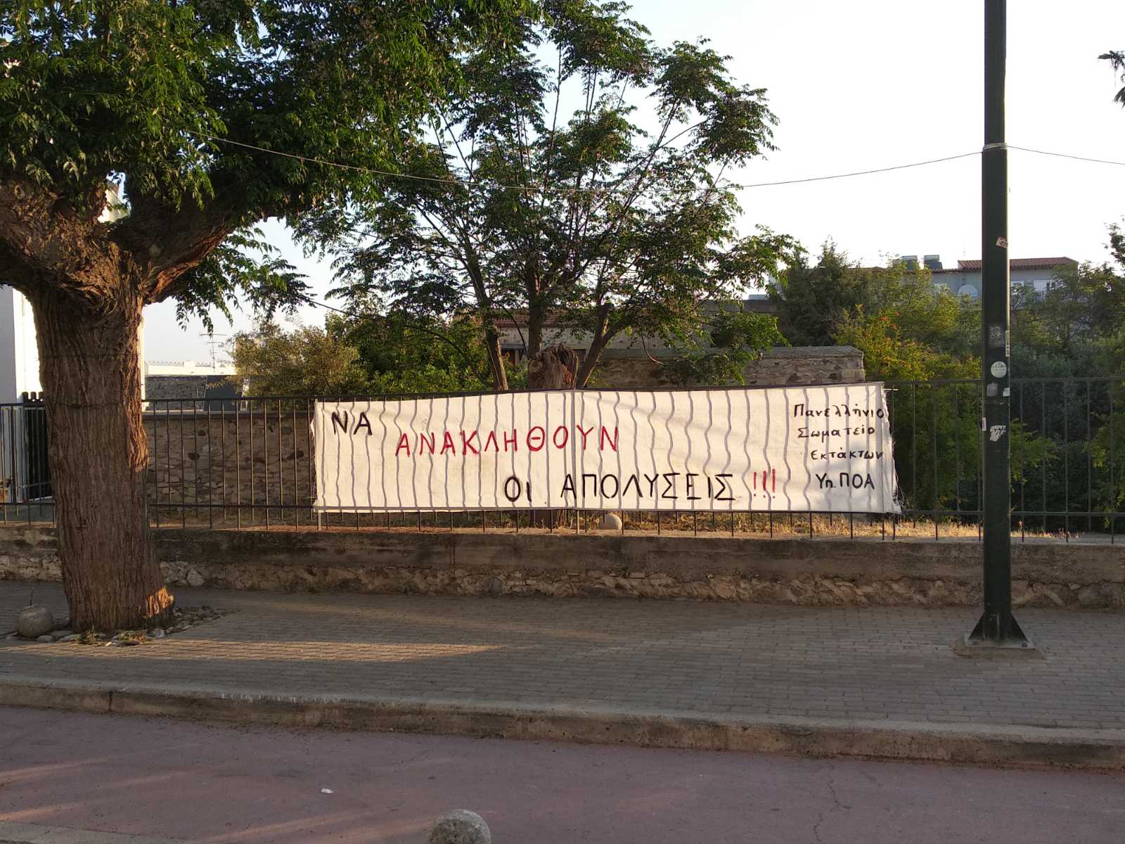 ΠΑΡΤΕ ΠΙΣΩ ΤΙΣ ΑΥΘΑΙΡΕΤΕΣ ΑΠΟΛΥΣΕΙΣ